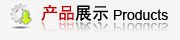干選金設備